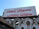 Nepal_National_Museum.jpg