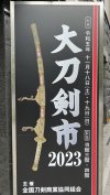 DTI Entry Sign.jpg