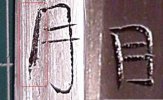 wak closeup both blade marks.jpg