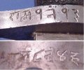 nepal markings 1888.jpg