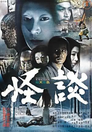 invasian-kwaidan_poster.jpg