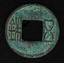 220px-Hancoin1large.jpg