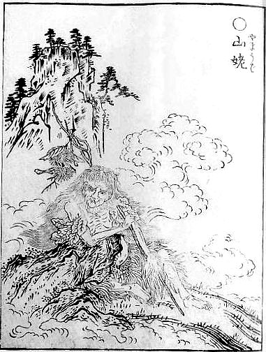 SekienYamauba.jpg